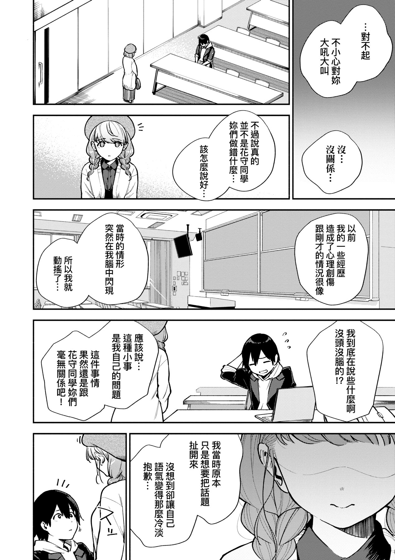 Kite. | 愛我。 page 51 - x-ray hairy hentai manga - read online free