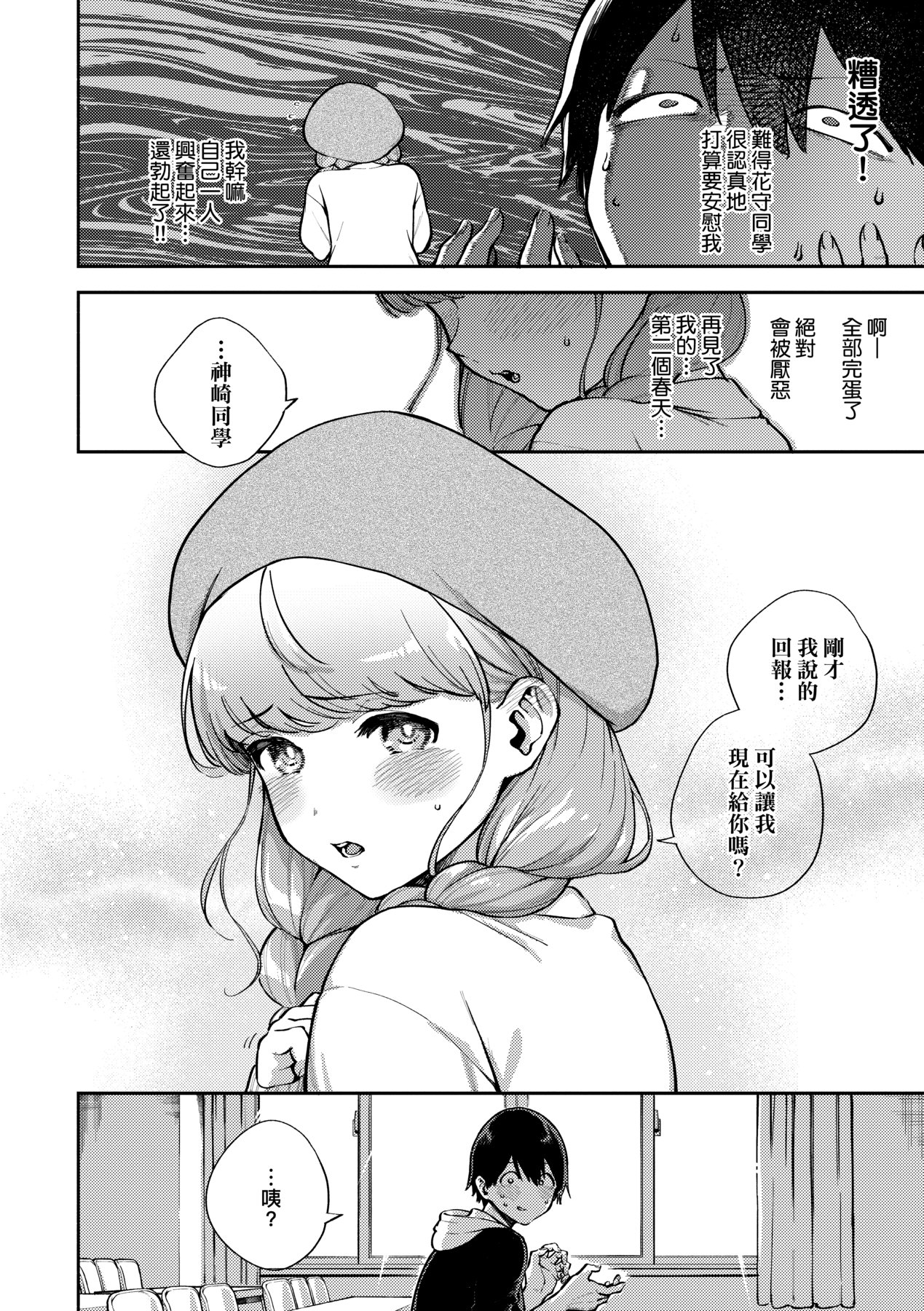 Kite. | 愛我。 page 55 - x-ray hairy hentai manga - read online free