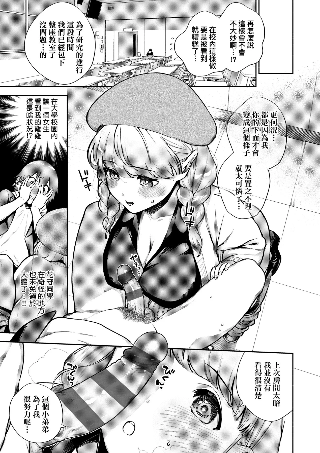 Kite. | 愛我。 page 56 - sweating big breasts hentai manga - read online free