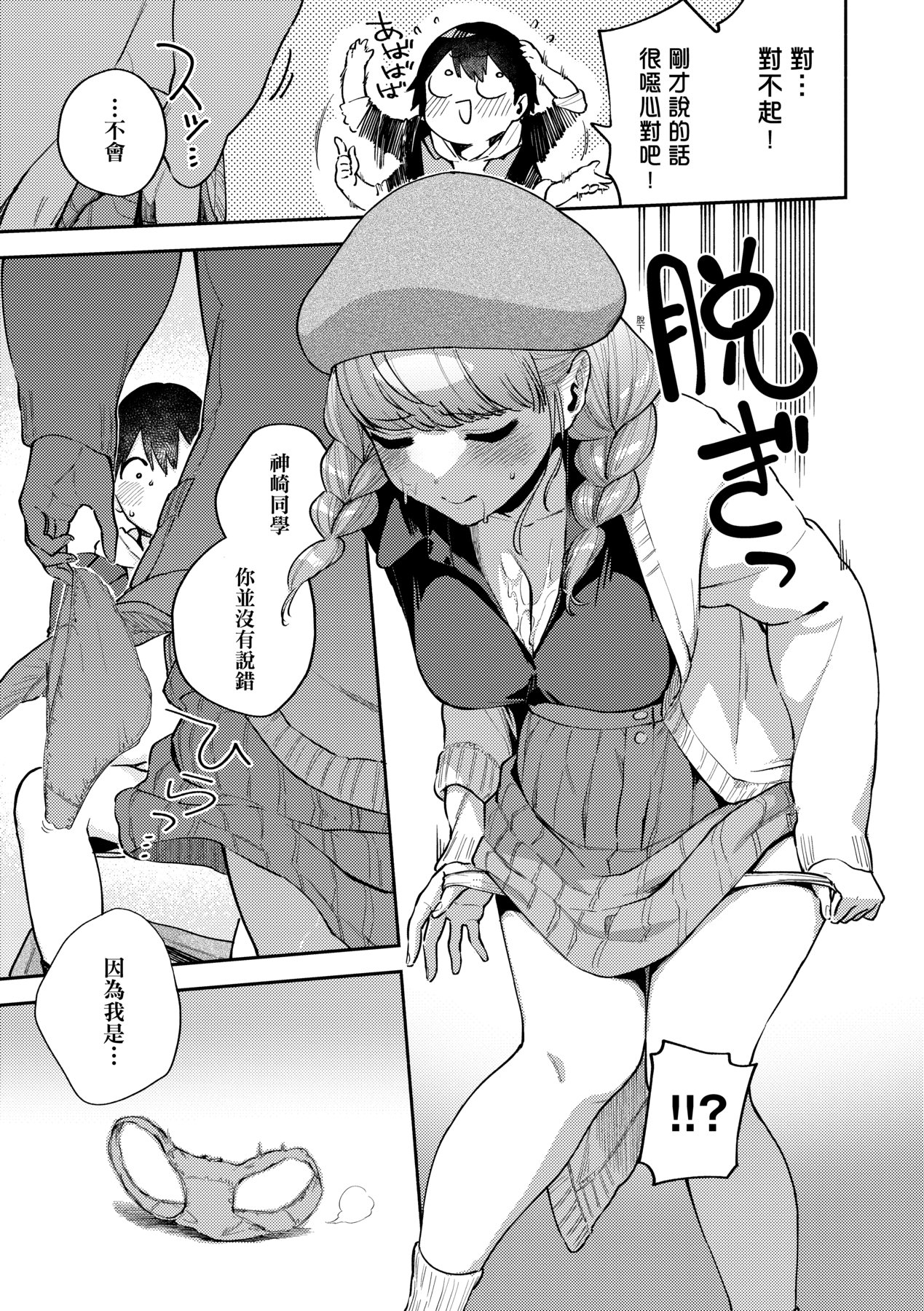 Kite. | 愛我。 page 62 - sweating big breasts hentai manga - read online free