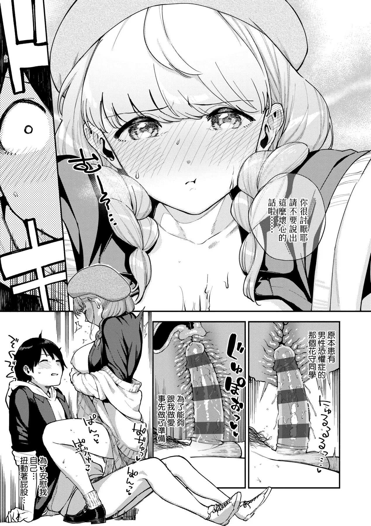 Kite. | 愛我。 page 66 - x-ray hairy hentai manga - read online free