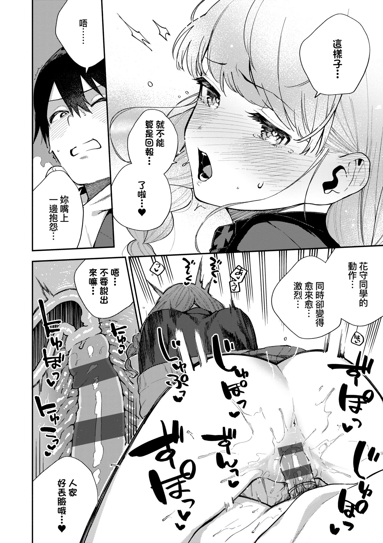 Kite. | 愛我。 page 75 - x-ray hairy hentai manga - read online free