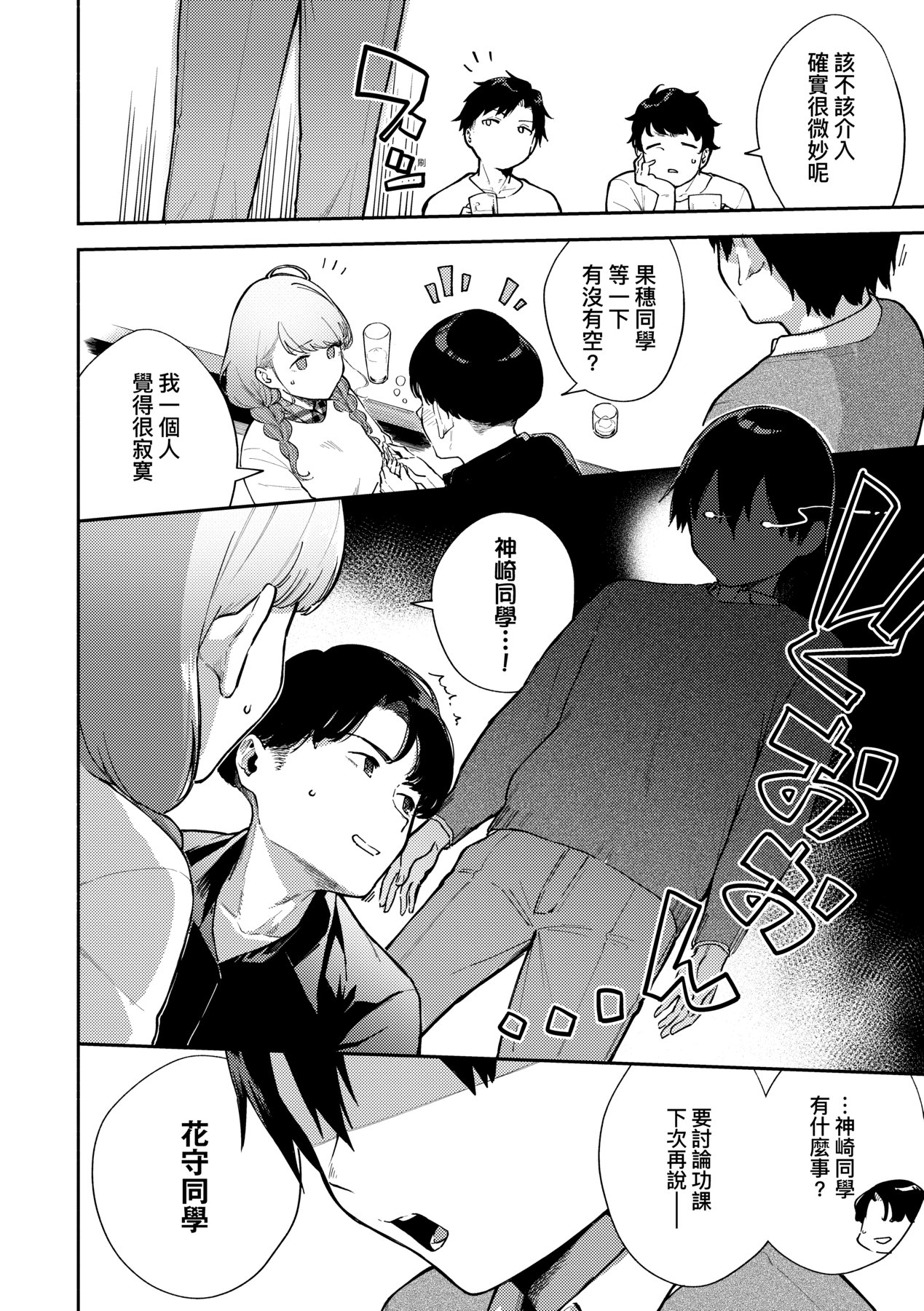 Kite. | 愛我。 page 83 - x-ray hairy hentai manga - read online free