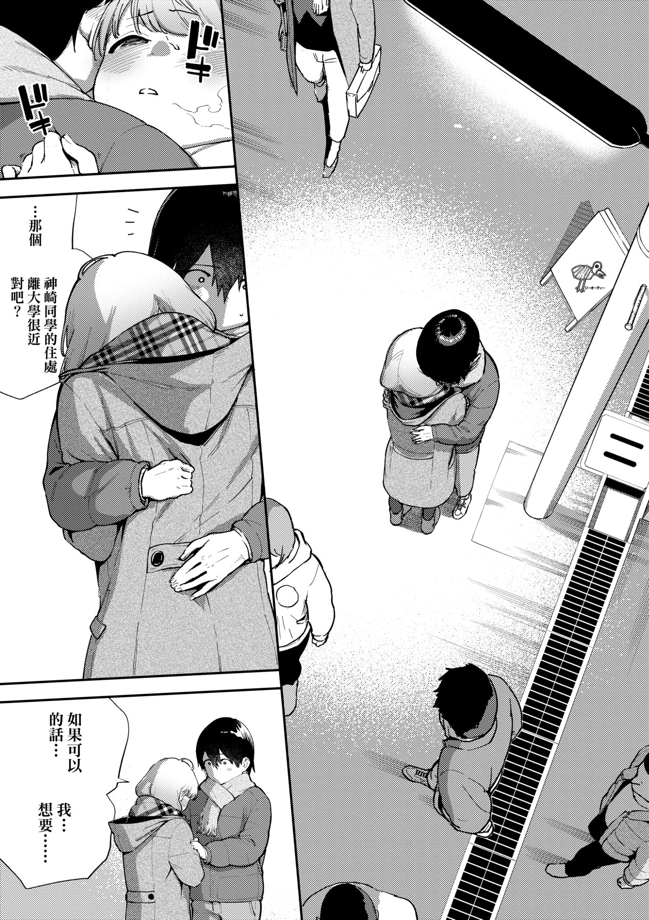 Kite. | 愛我。 page 90 - x-ray hairy hentai manga - read online free