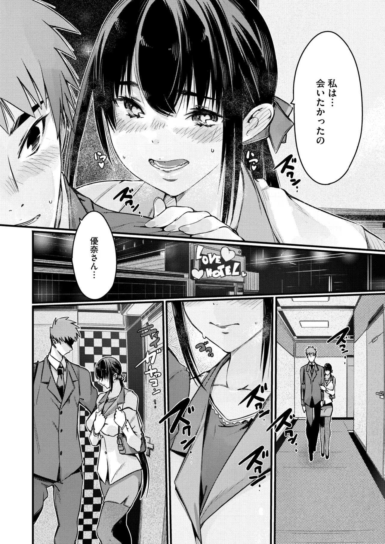 COMIC HOTMiLK Koime Vol. 50 page 145 - beauty mark paizuri hentai manga - read online free