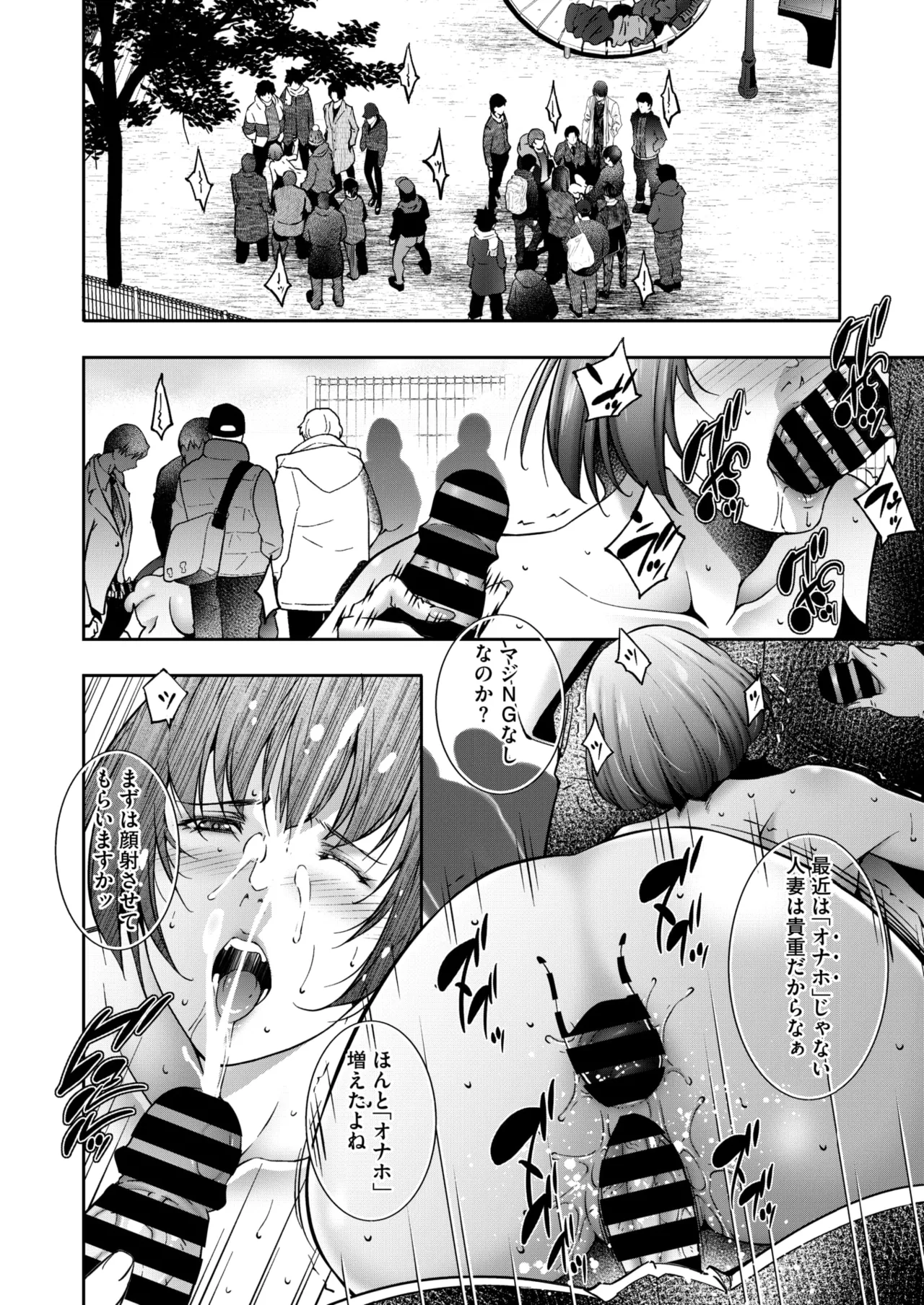 COMIC HOTMiLK Koime Vol. 50 page 169 - beauty mark paizuri hentai manga - read online free