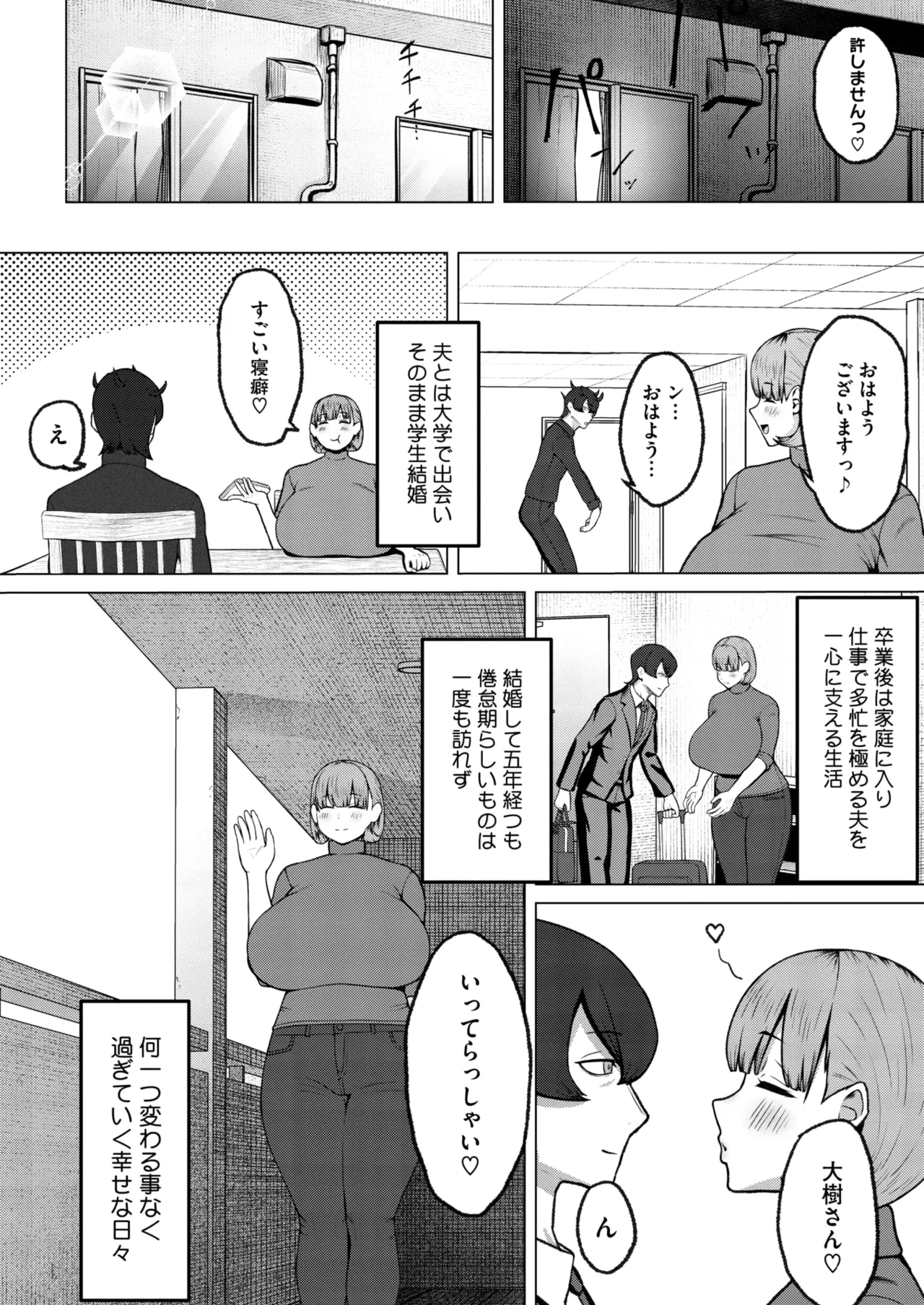 COMIC HOTMiLK Koime Vol. 50 - Page 183