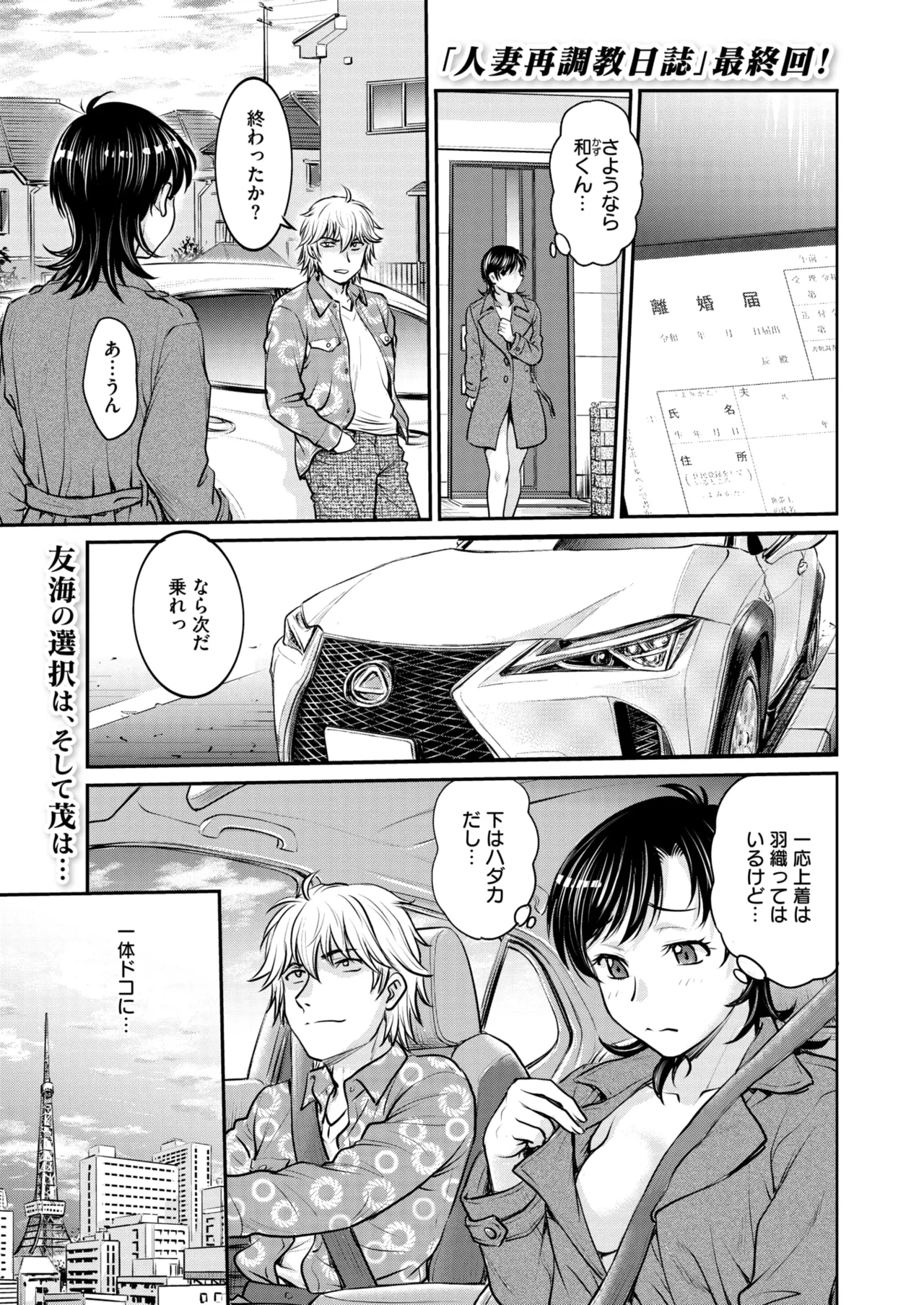 COMIC HOTMiLK Koime Vol. 50 page 200 - beauty mark paizuri hentai manga - read online free