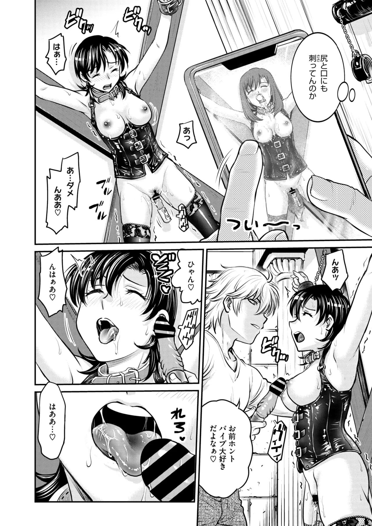 COMIC HOTMiLK Koime Vol. 50 page 207 - beauty mark paizuri hentai manga - read online free