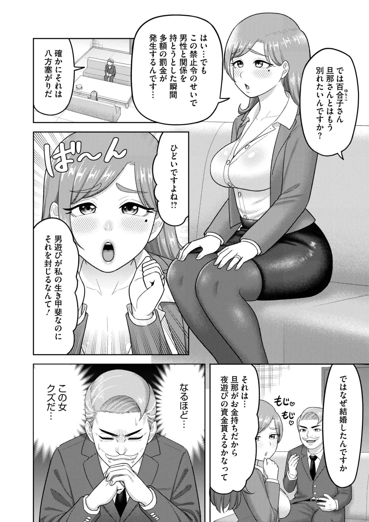 COMIC HOTMiLK Koime Vol. 50 page 219 - beauty mark paizuri hentai manga - read online free