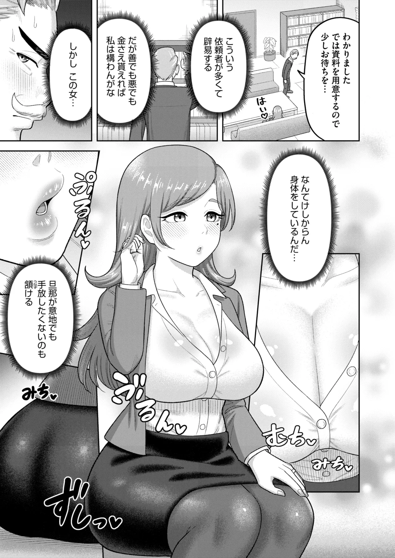 COMIC HOTMiLK Koime Vol. 50 - Page 220