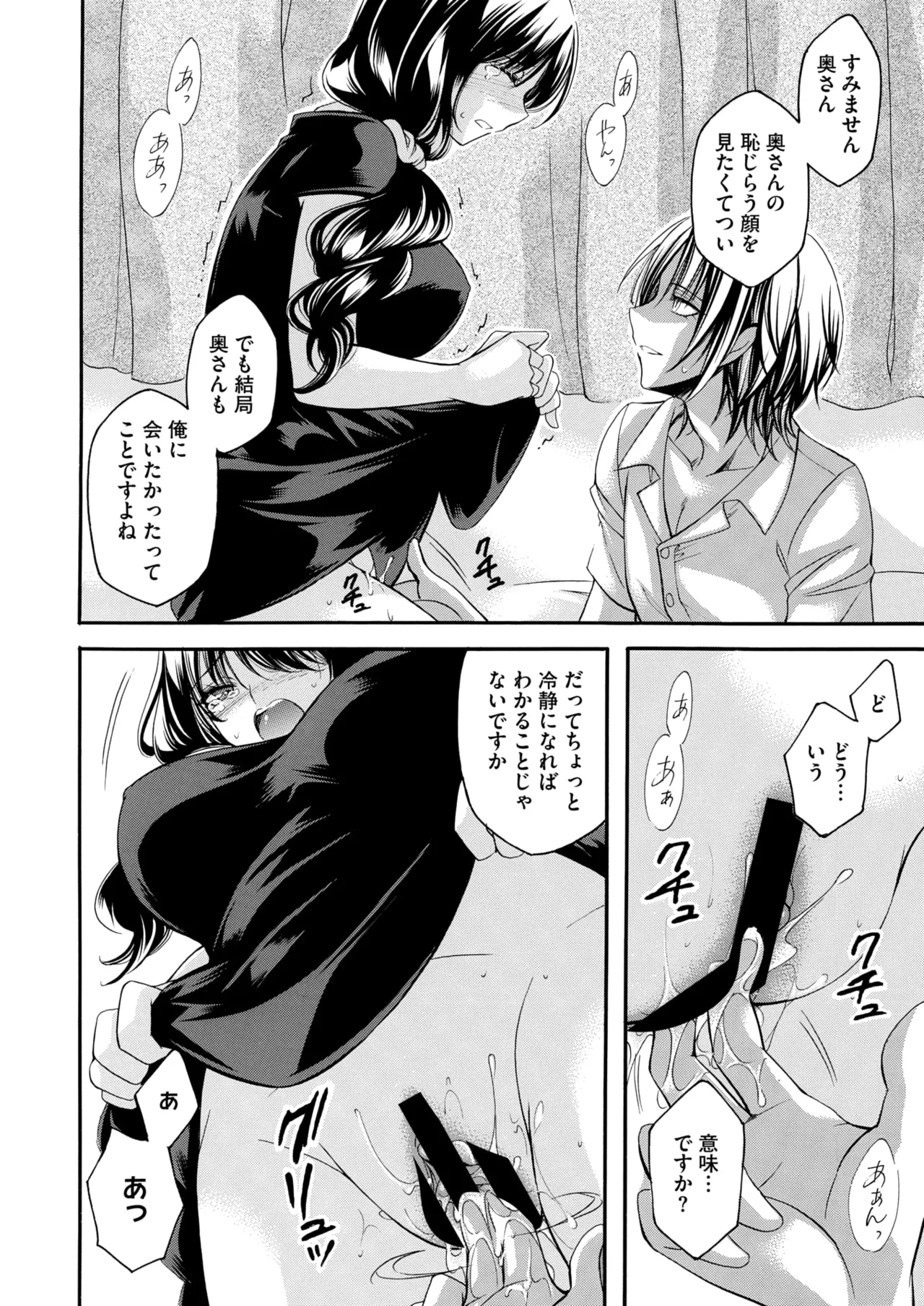 COMIC HOTMiLK Koime Vol. 50 page 47 - beauty mark paizuri hentai manga - read online free