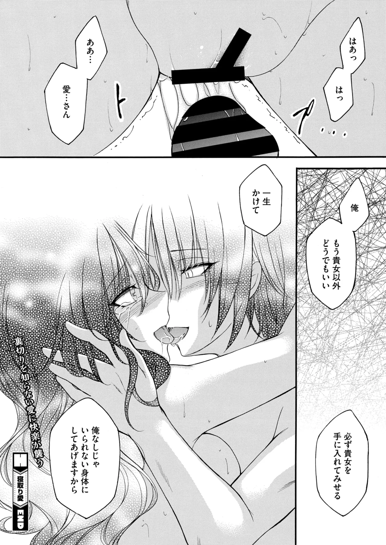 COMIC HOTMiLK Koime Vol. 50 - Page 67