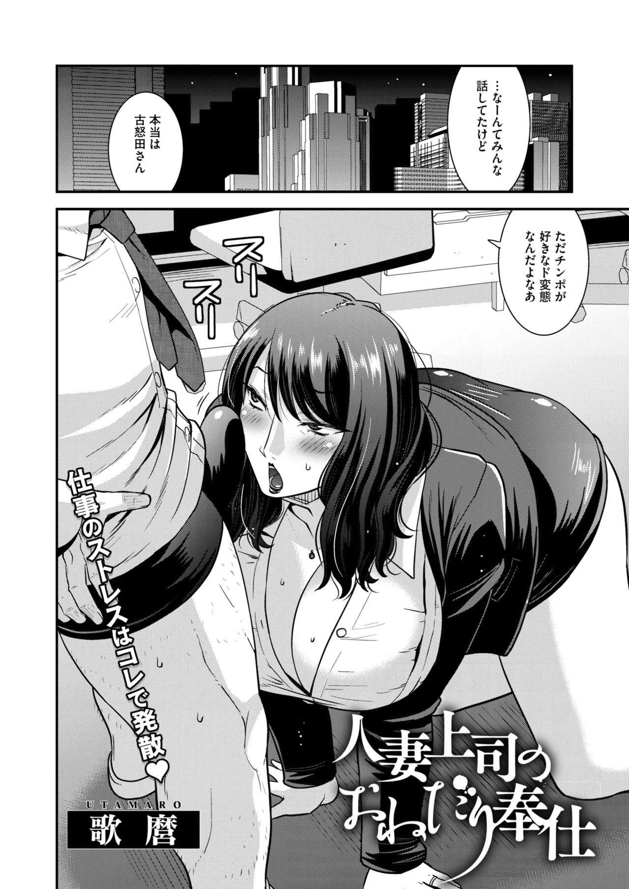 COMIC HOTMiLK Koime Vol. 50 page 69 - beauty mark paizuri hentai manga - read online free