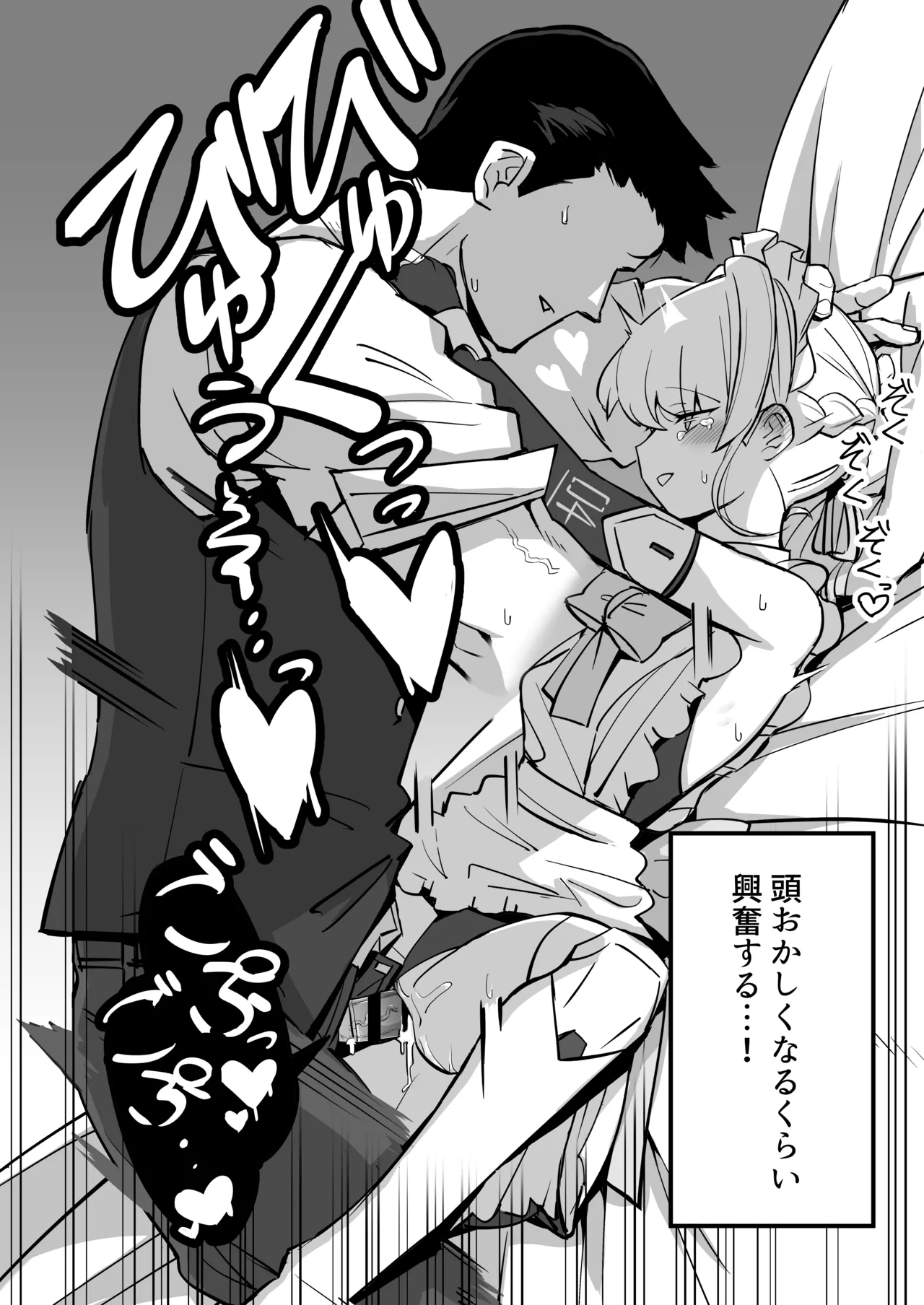 Hei Schale no Maid wa Usouzugi ga Umai page 24 featuring sensei blue archive parody - dilf sole female hentai manga - read online free