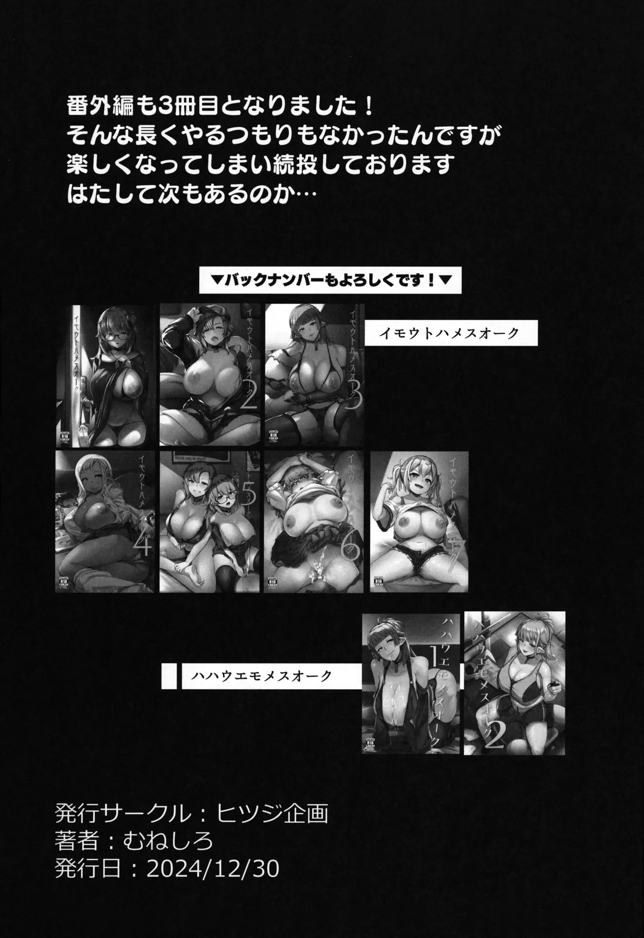 Hahaue mo Mesu Orc 3 page 29 original parody - big breasts multi-work series hentai manga - read online free