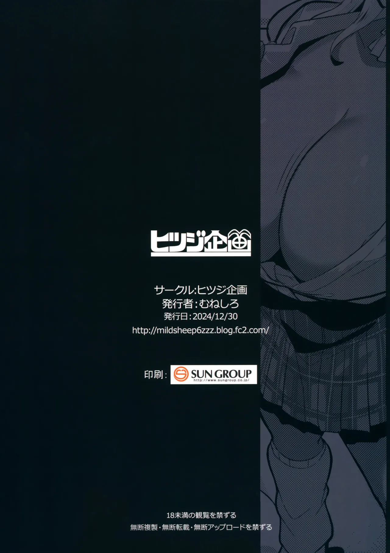 Hahaue mo Mesu Orc 3 page 30 original parody - big breasts multi-work series hentai manga - read online free