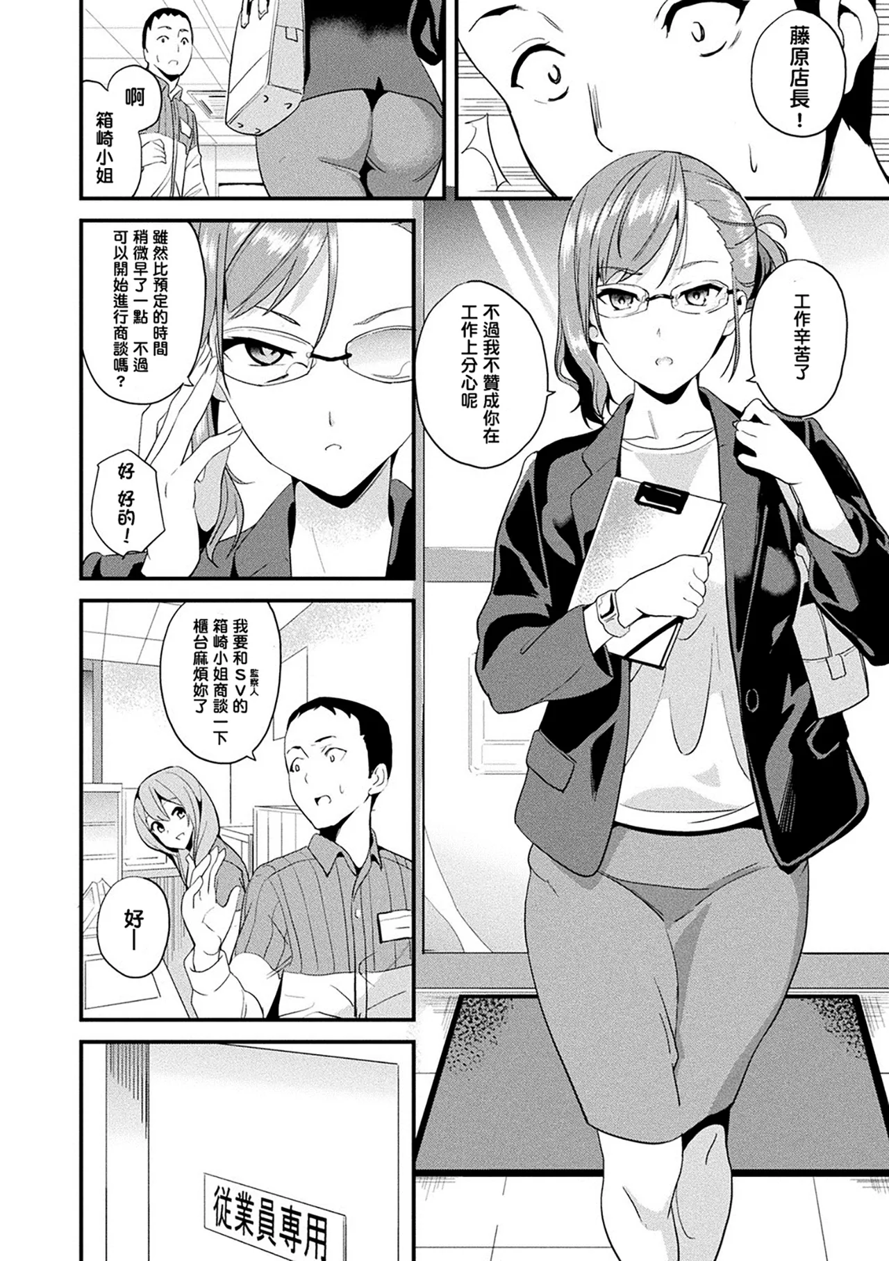 同居する粘液 第1-12話+2体目-第1-5話 - Page 143