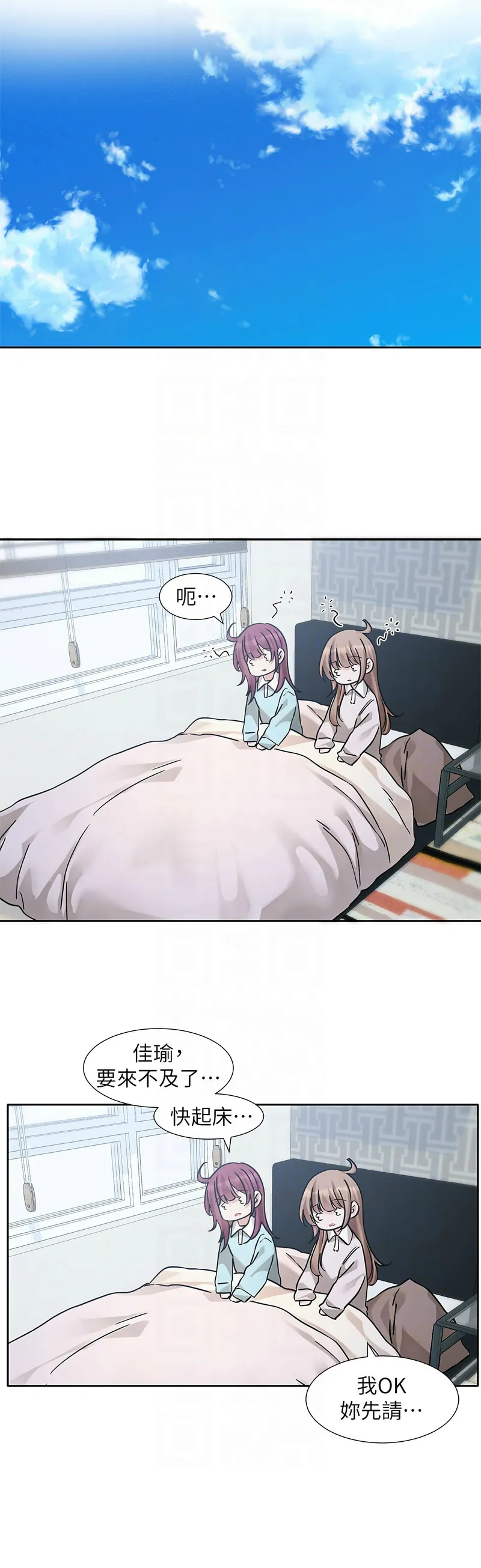 社团学姐/Circles 187-201 - Page 97