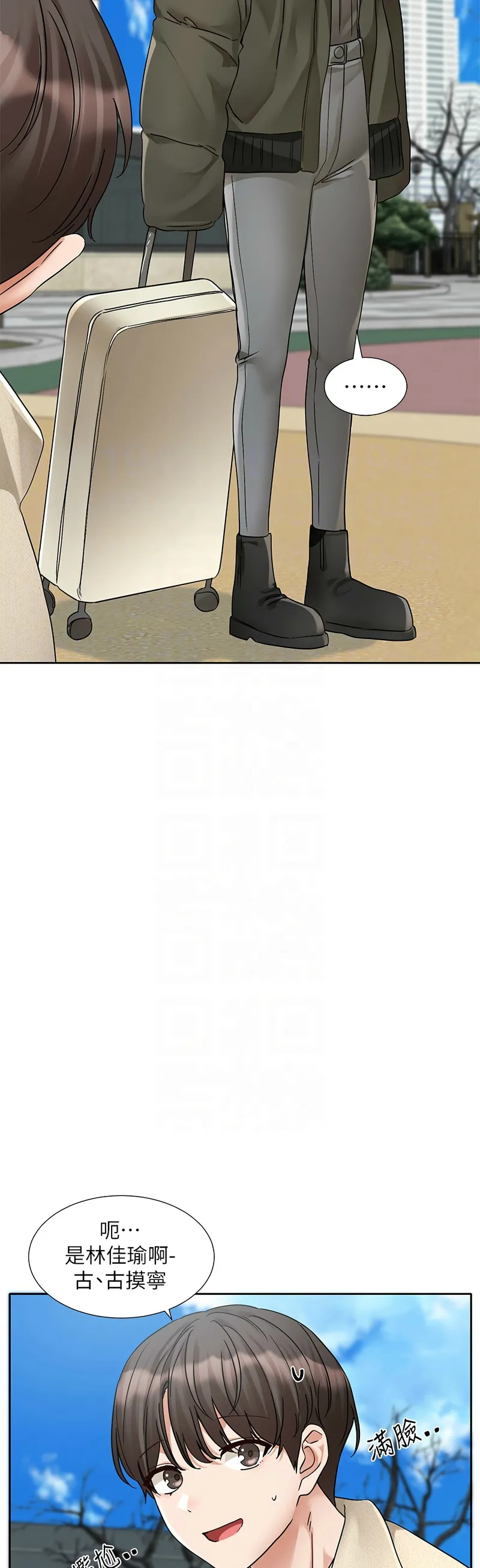 社团学姐/Circles 187-201 - Page 101