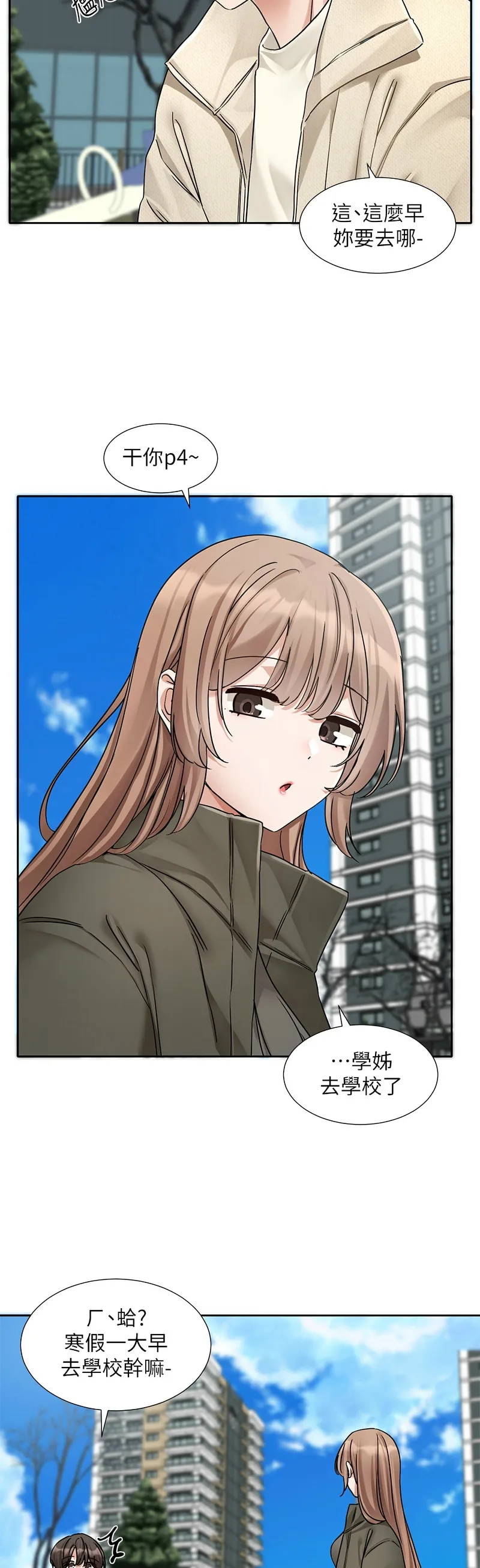 社团学姐/Circles 187-201 page 119 - sole female nakadashi hentai manga - read online free