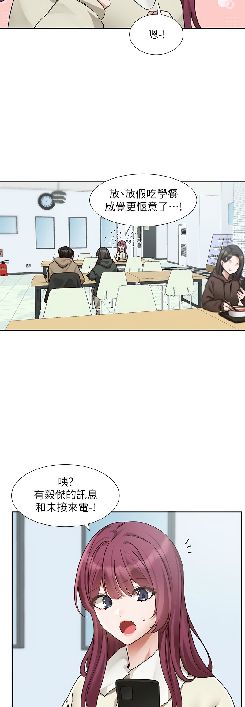 社团学姐/Circles 187-201 - Page 115