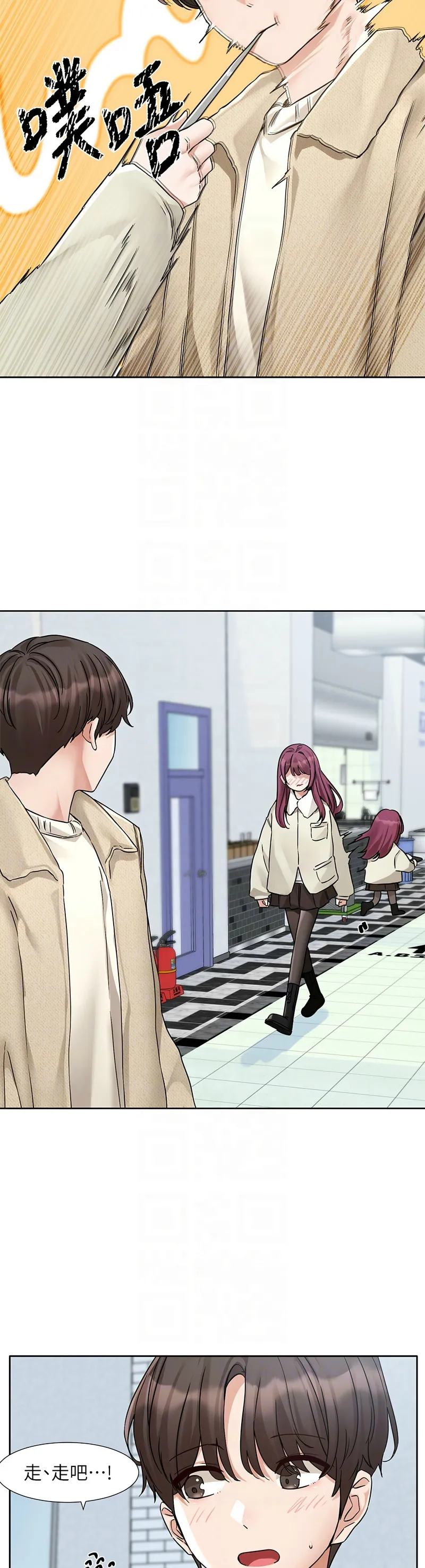 社团学姐/Circles 187-201 - Page 124
