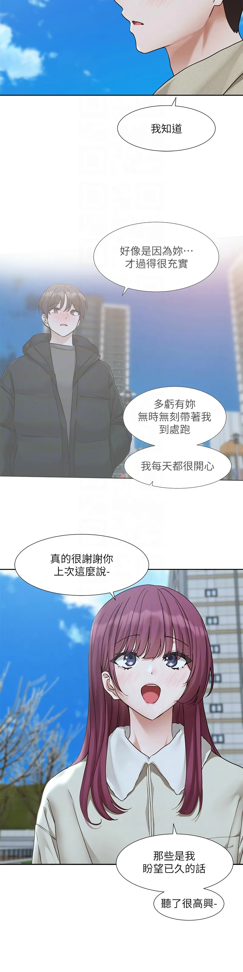 社团学姐/Circles 187-201 - Page 127