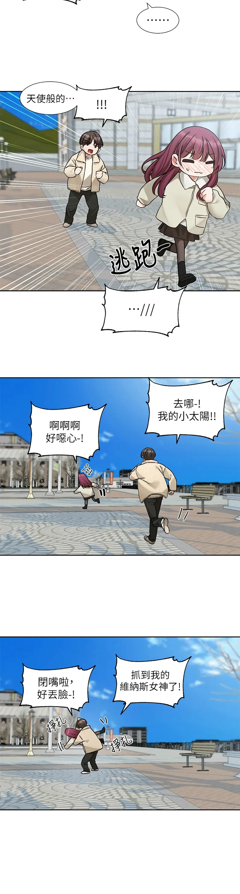 社团学姐/Circles 187-201 page 158 - sole female nakadashi hentai manga - read online free