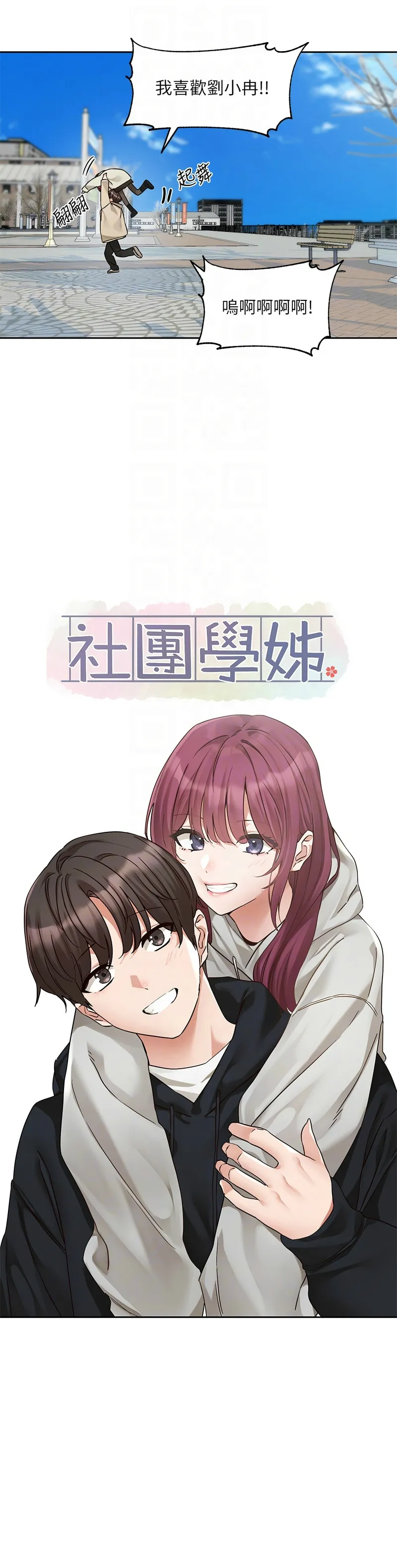 社团学姐/Circles 187-201 page 159 - sole female nakadashi hentai manga - read online free