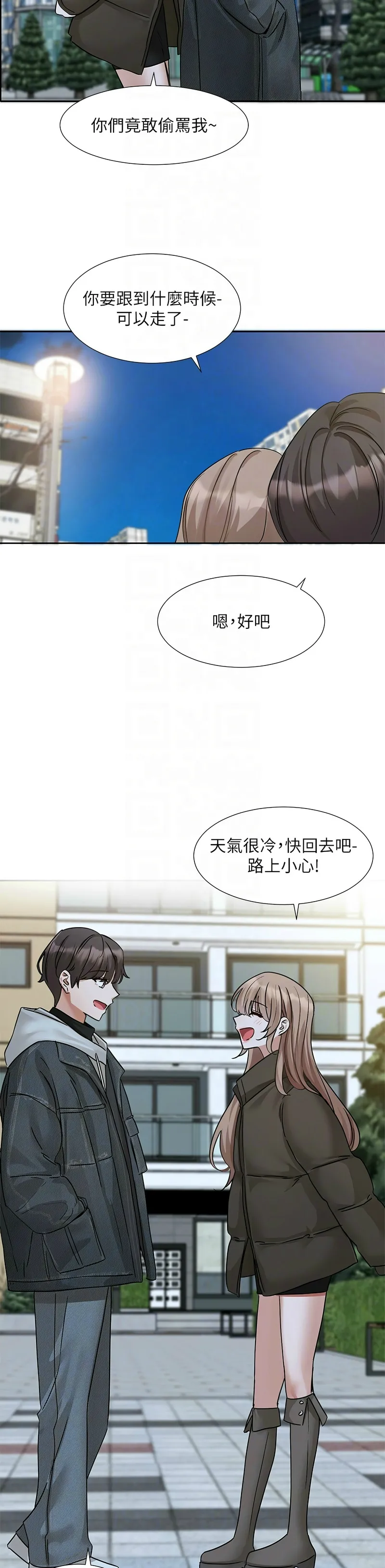 社团学姐/Circles 187-201 - Page 192