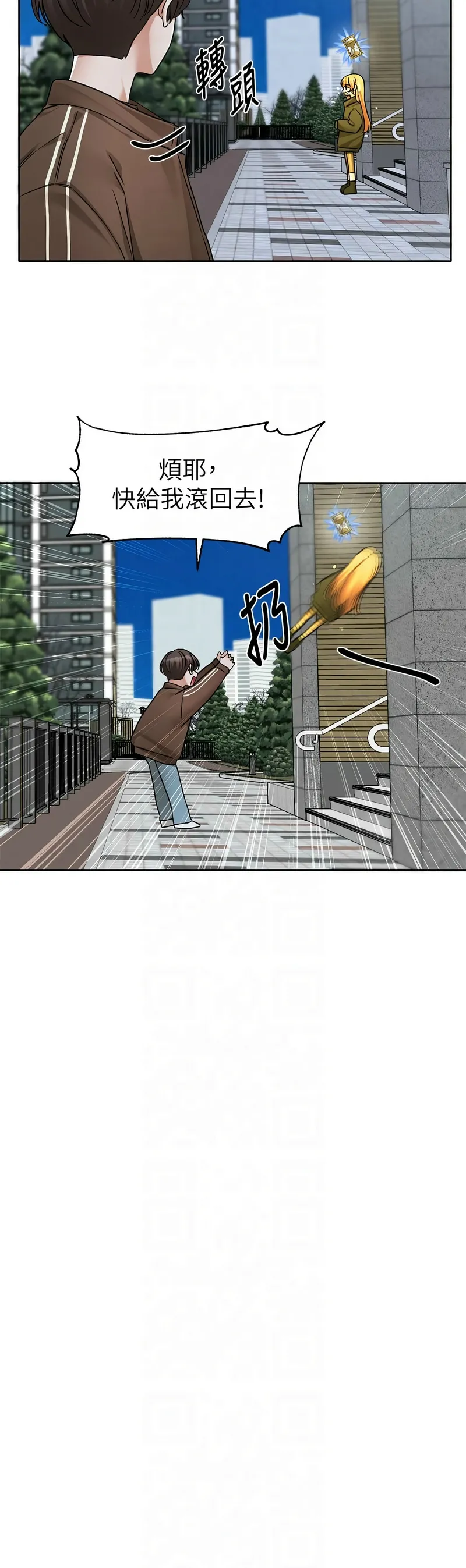 社团学姐/Circles 187-201 - Page 241