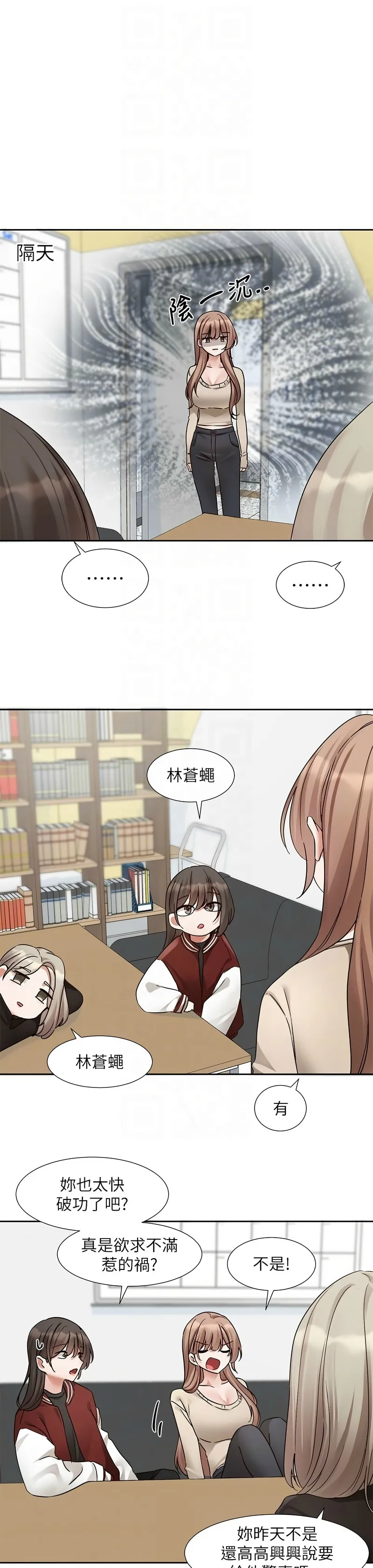 社团学姐/Circles 187-201 page 356 - squirting big breasts hentai manga - read online free