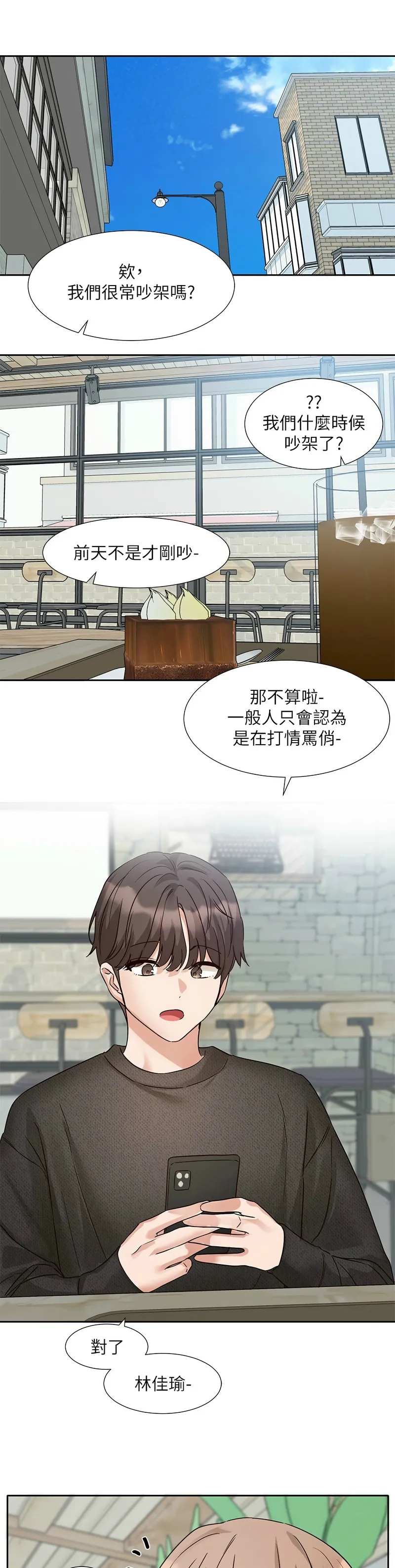 社团学姐/Circles 187-201 page 370 - sole female nakadashi hentai manga - read online free