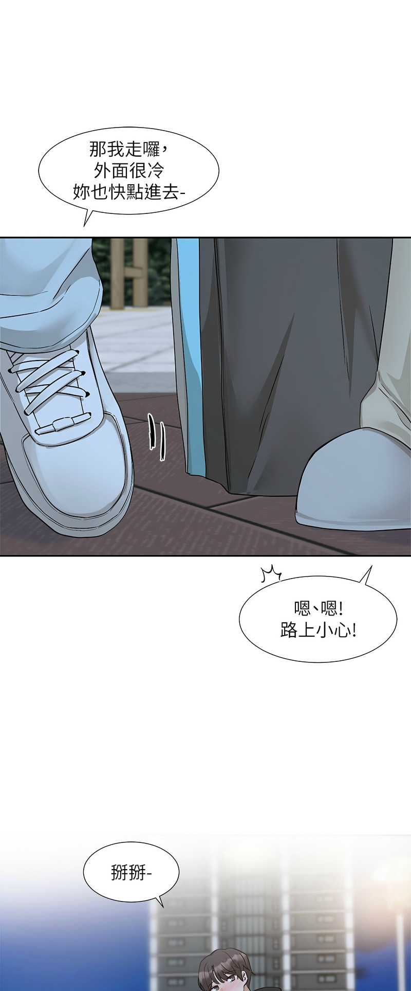 社团学姐/Circles 187-201 page 39 - sole female nakadashi hentai manga - read online free