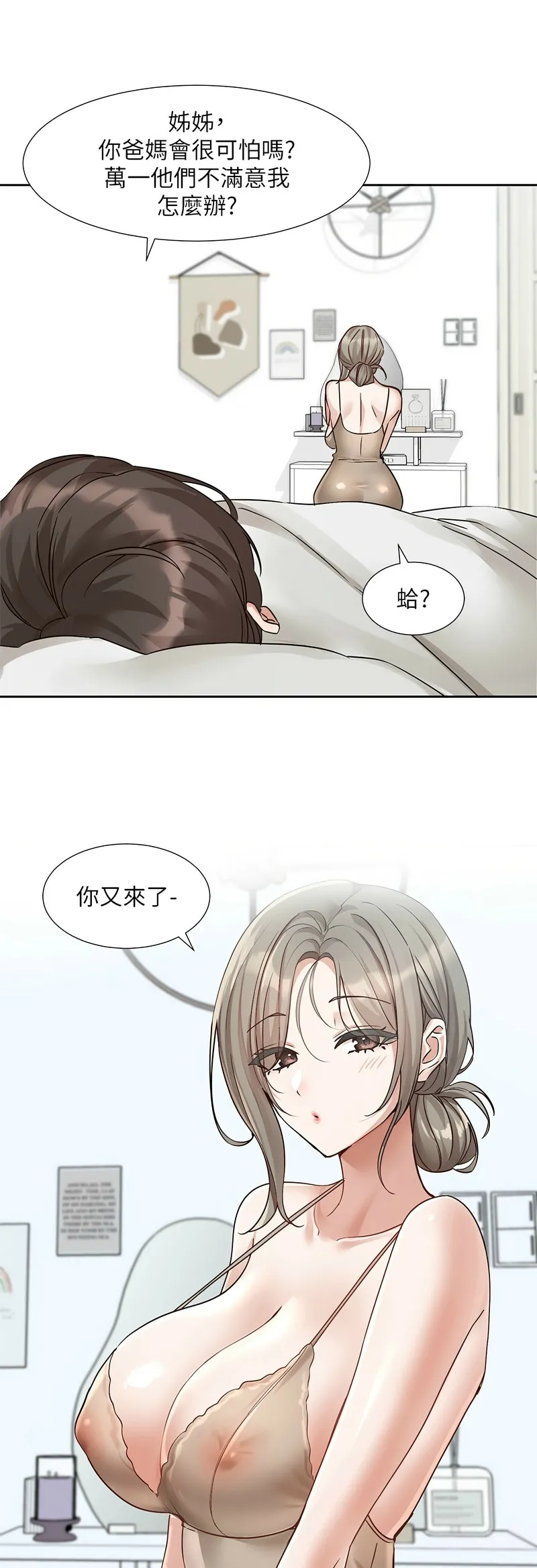 社团学姐/Circles 187-201 page 533 - squirting big breasts hentai manga - read online free