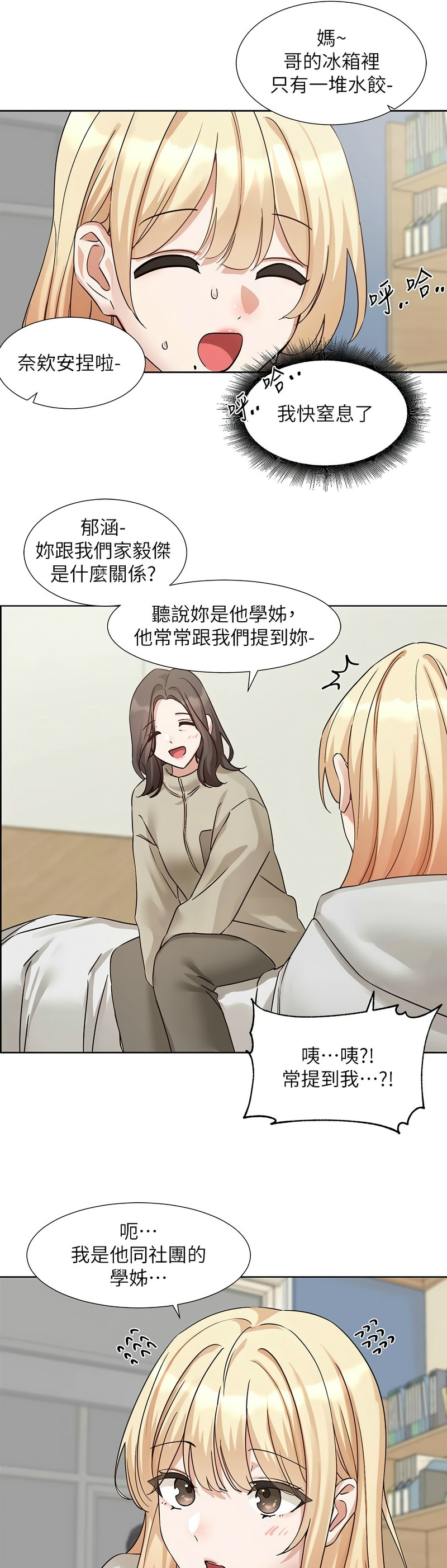 社团学姐/Circles 187-201 page 577 - squirting big breasts hentai manga - read online free