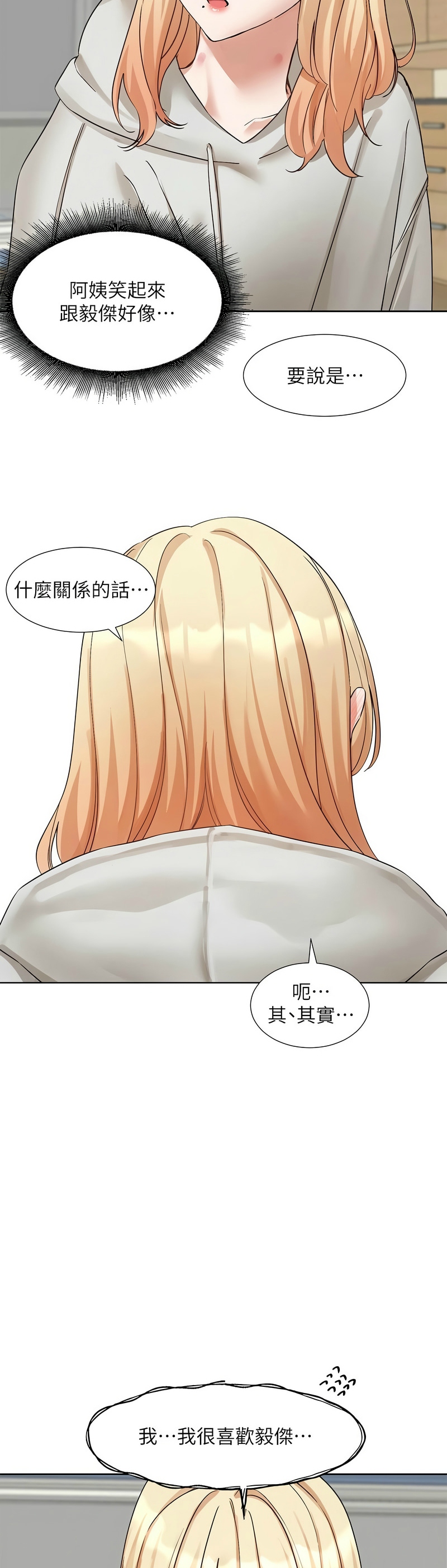 社团学姐/Circles 187-201 page 578 - squirting big breasts hentai manga - read online free