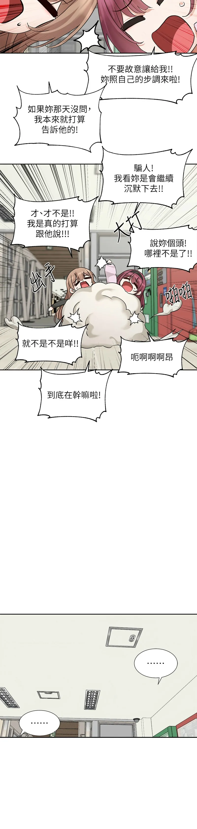 社团学姐/Circles 187-201 page 68 - sole female nakadashi hentai manga - read online free