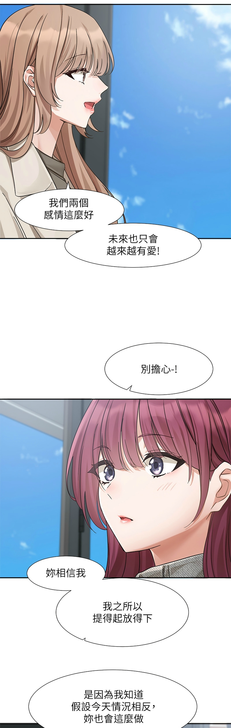 社团学姐/Circles 187-201 page 79 - squirting big breasts hentai manga - read online free