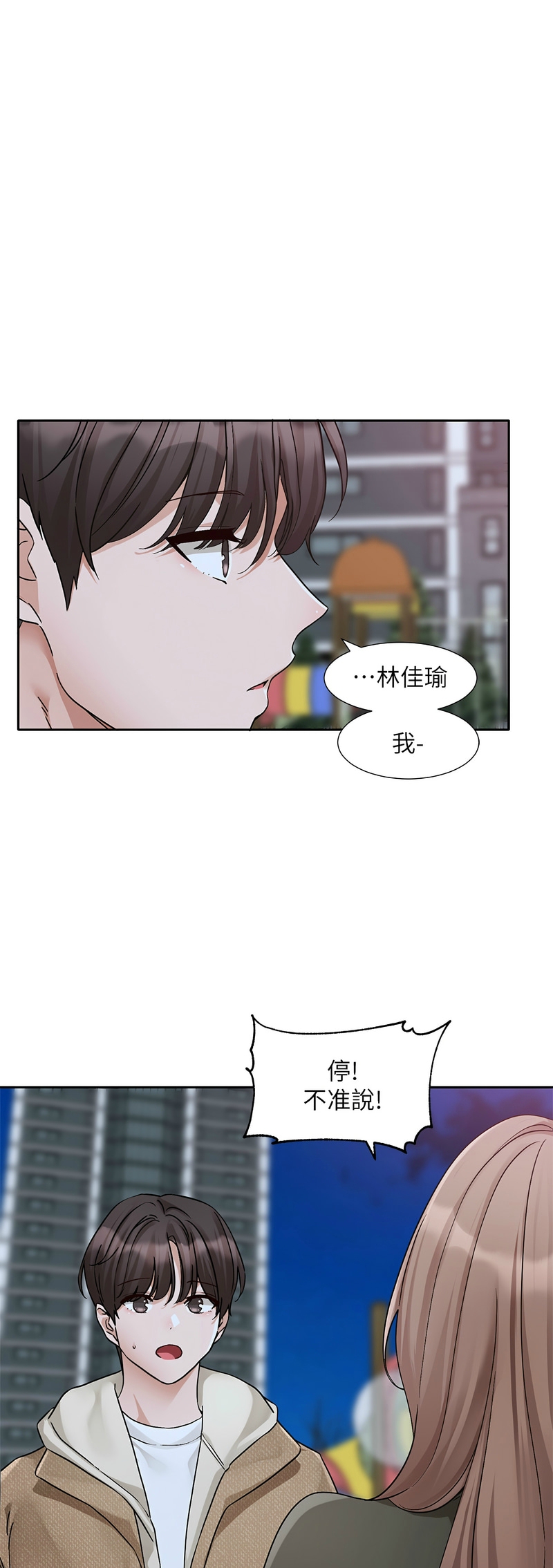 社团学姐/Circles 187-201 page 93 - sole female nakadashi hentai manga - read online free