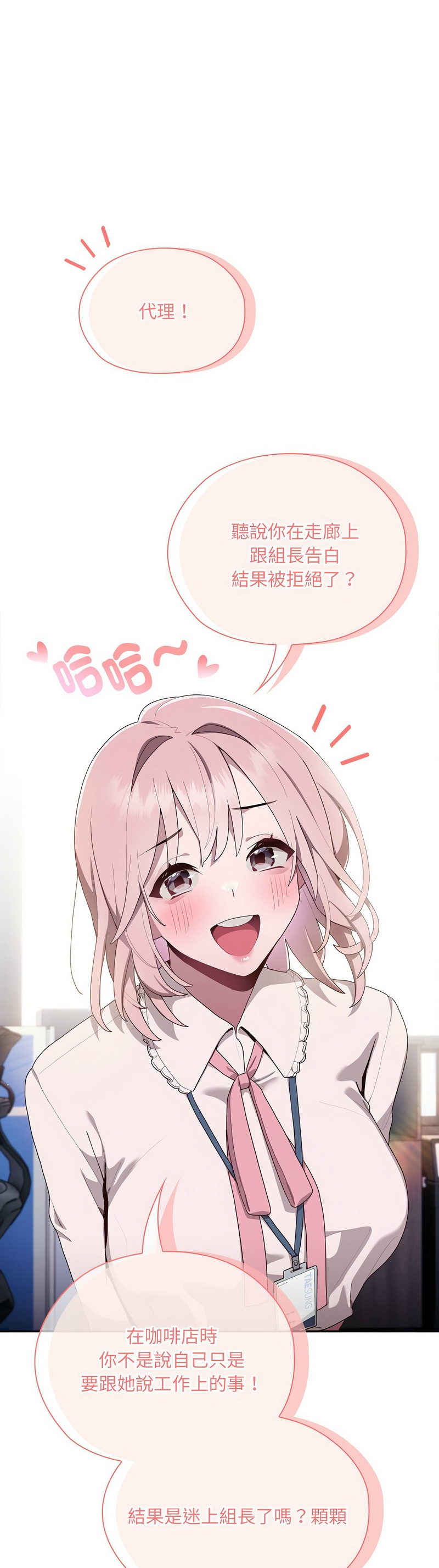 大企业里的小秘密／Troublesome Employee Warning 1-17 page 110 - business suit milf hentai manga - read online free