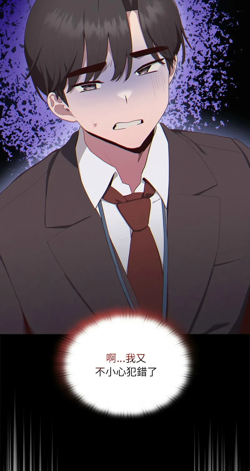 大企业里的小秘密／Troublesome Employee Warning 1-17 page 135 - business suit milf hentai manga - read online free