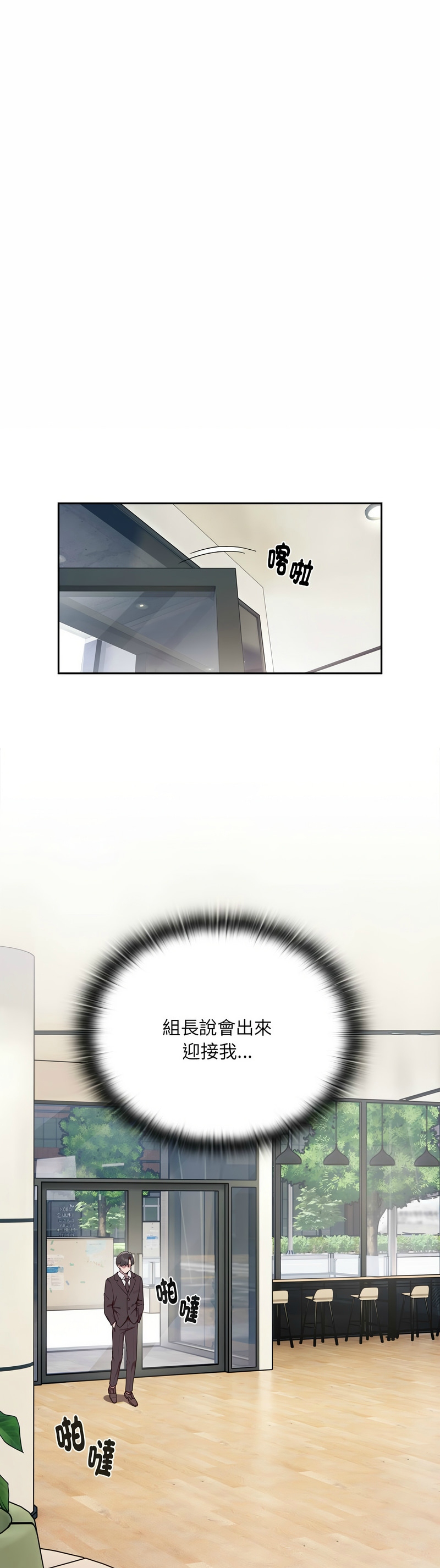 大企业里的小秘密／Troublesome Employee Warning 1-17 page 14 - nakadashi full color hentai manga - read online free