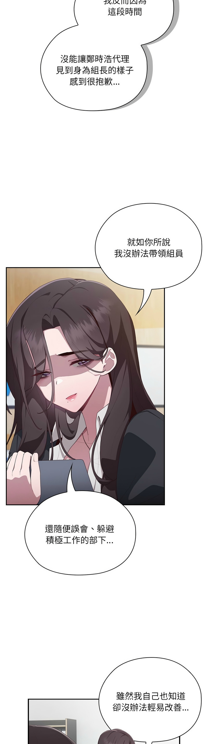 大企业里的小秘密／Troublesome Employee Warning 1-17 page 141 - nakadashi full color hentai manga - read online free