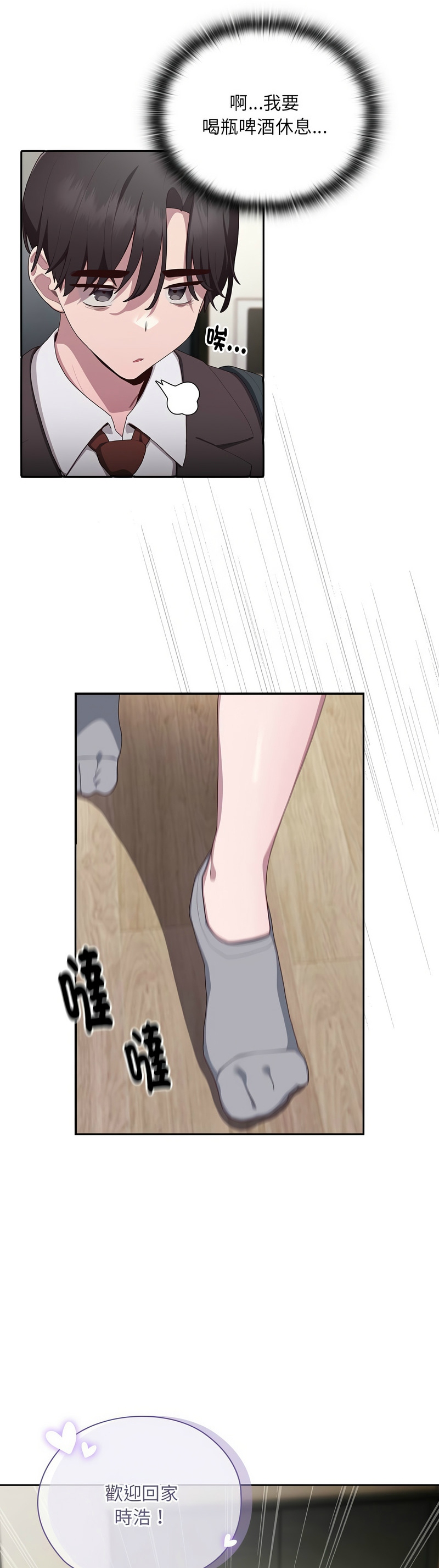 大企业里的小秘密／Troublesome Employee Warning 1-17 page 171 - nakadashi full color hentai manga - read online free