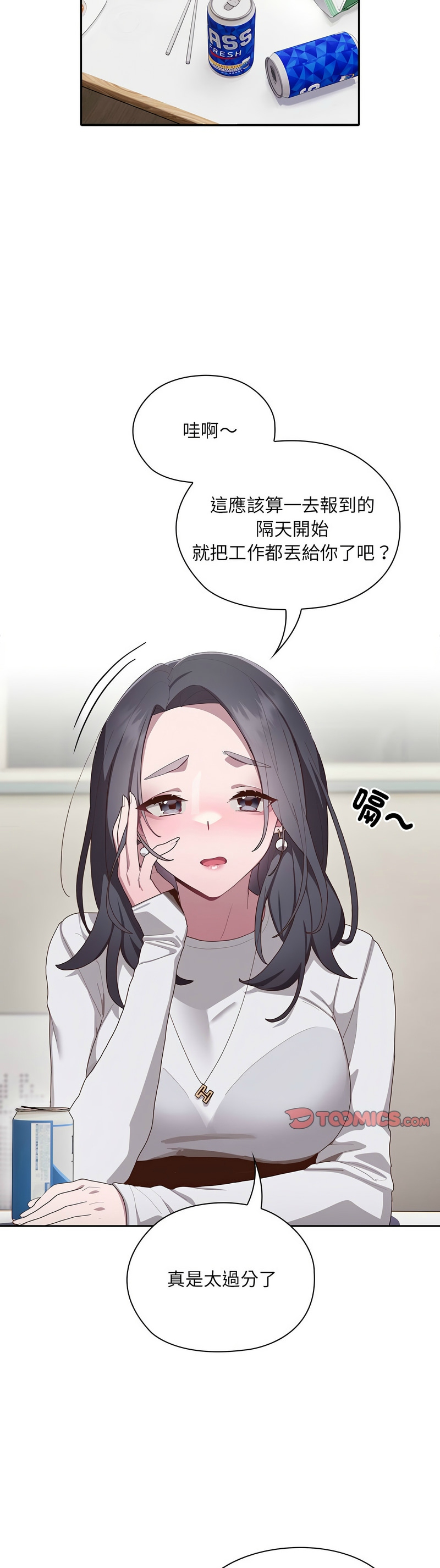 大企业里的小秘密／Troublesome Employee Warning 1-17 page 181 - business suit milf hentai manga - read online free