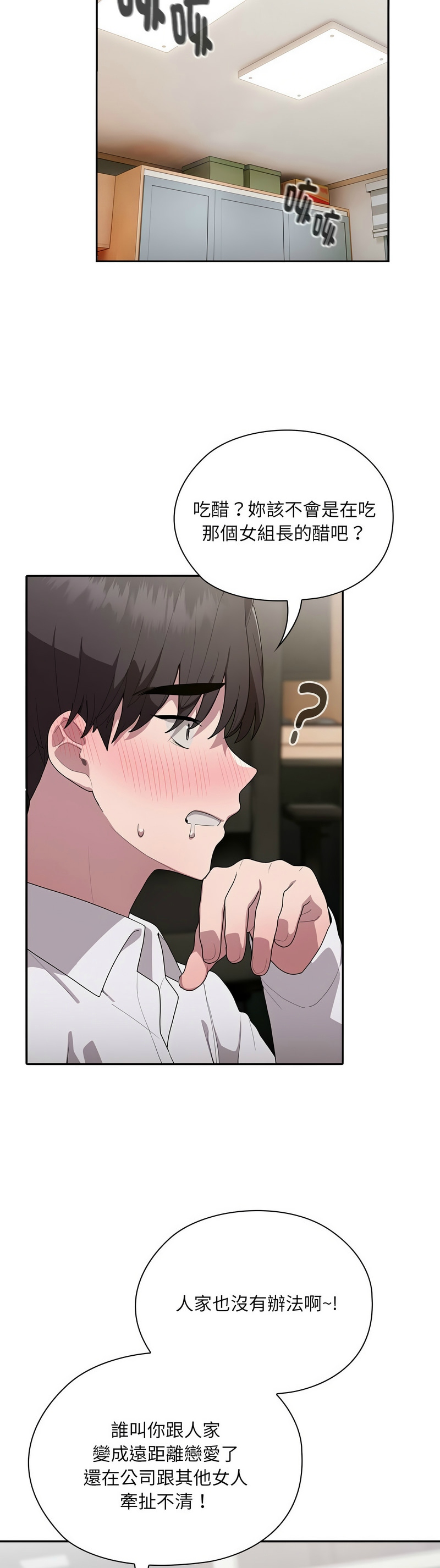 大企业里的小秘密／Troublesome Employee Warning 1-17 page 196 - nakadashi full color hentai manga - read online free