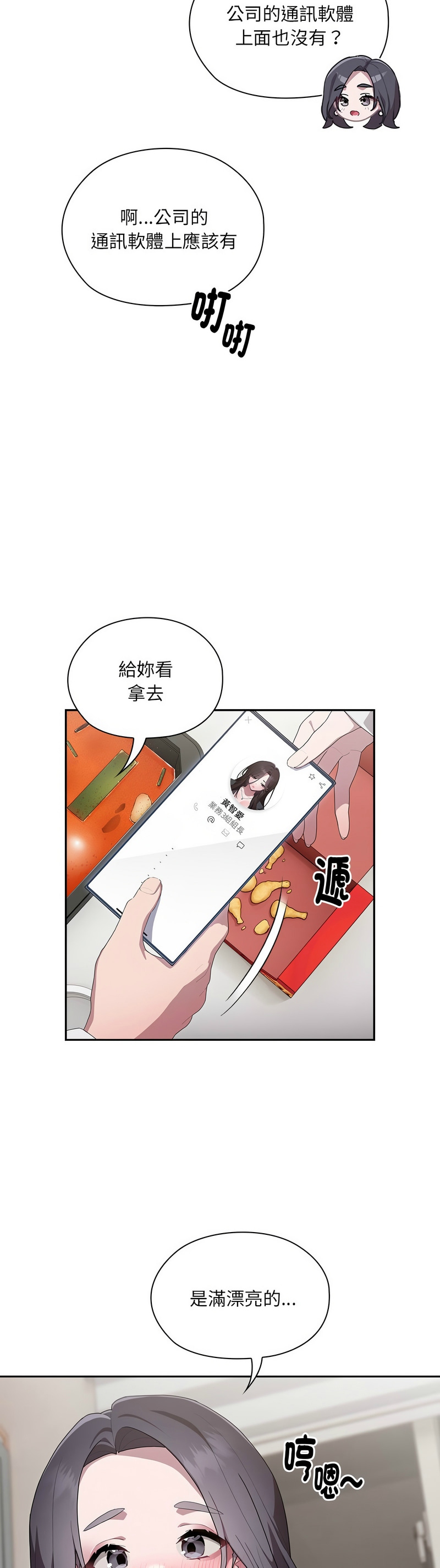 大企业里的小秘密／Troublesome Employee Warning 1-17 page 202 - business suit milf hentai manga - read online free