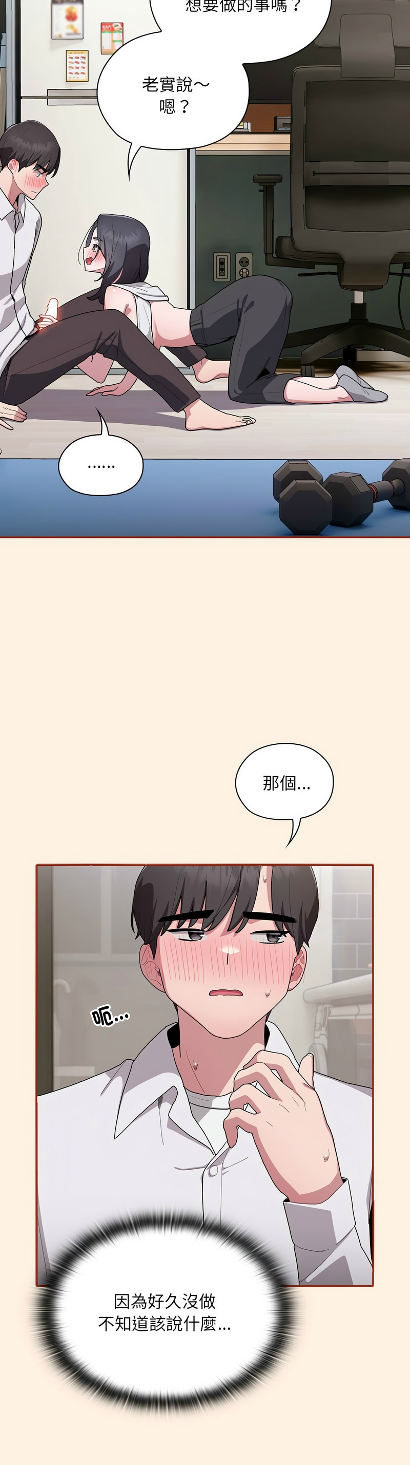 大企业里的小秘密／Troublesome Employee Warning 1-17 page 230 - nakadashi full color hentai manga - read online free